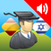 AccelaStudy Spanish | Hebrew App Icon