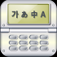 Translator with Voice and Transliteration iOS icon