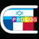 Hebrew-French Practical Bi-Lingual Dictionary | מילון צרפתי-עברי / עברי-צרפתי | פרולוג App Icon