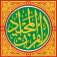 Quran Majeed iOS icon