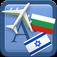 Traveller Dictionary and Phrasebook Bulgarian iOS icon