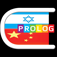 Hebrew-Chinese Practical Bi-Lingual Dictionary with Pinyin | Prolog Publishing House Ltd., Israel | מילון סיני-עברי / עברי-סיני App Icon