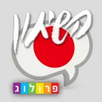 יפנית App icon
