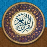 Quran Study Workbook App