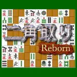 Nikakudori Reborn for iPhone ios icon