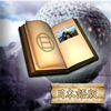 Riven: The Sequel to Myst (Japanese version) App Icon