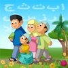 Muslim Kid Games iOS icon