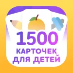 Flashcards for Kids in Russian App Icon