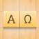 Alpha Omega App Icon