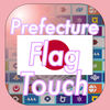 Japanese Prefecture Flag App Icon