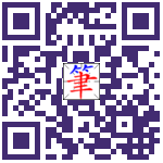 eStroke Animated Chinese Characters QR-code Download