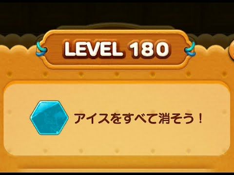 Video guide by michael suzuki: LINE POP2 Level 180 #linepop2