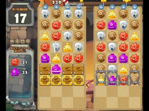 Video guide by Games Info: Monster Busters Level 51 #monsterbusters