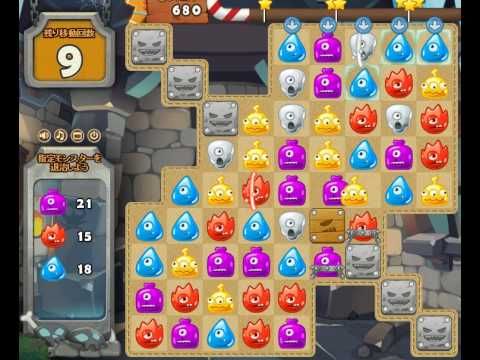 Video guide by Games Info: Monster Busters Level 126 #monsterbusters