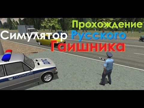 Video guide by : Traffic Cop Simulator 3D  #trafficcopsimulator