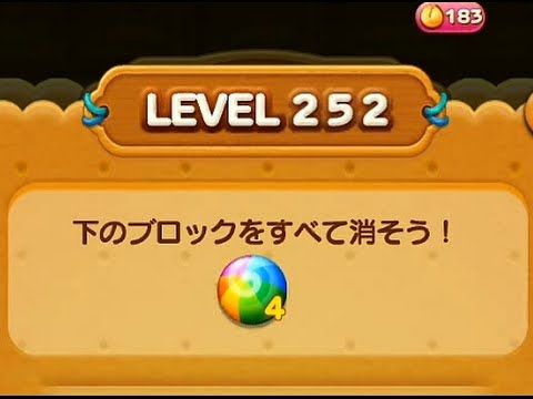 Video guide by : LINE POP2 Level 252 #linepop2