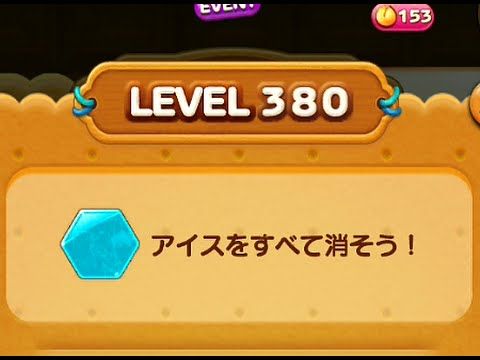 Video guide by : LINE POP2 Level 380 #linepop2