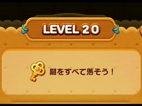 Video guide by Suzuki GameLIVE: LINE POP2 Level 20 #linepop2
