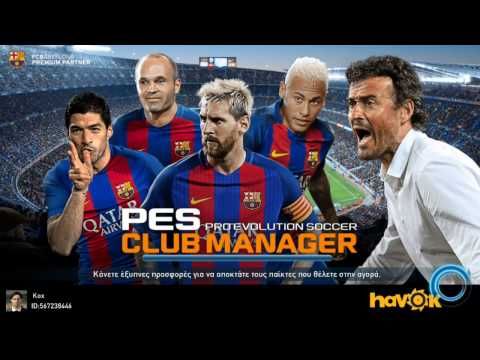 Video guide by Manos Kox: PES CLUB MANAGER Level 6 #pesclubmanager