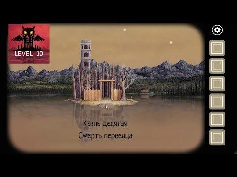 Video guide by Nikita Yakovenko: Rusty Lake Paradise Level 10 #rustylakeparadise