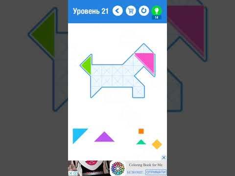 Video guide by dinalt: Tangram! Level 21 #tangram