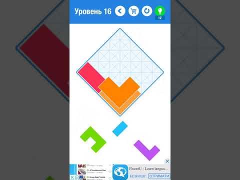 Video guide by dinalt: Tangram! Level 16 #tangram