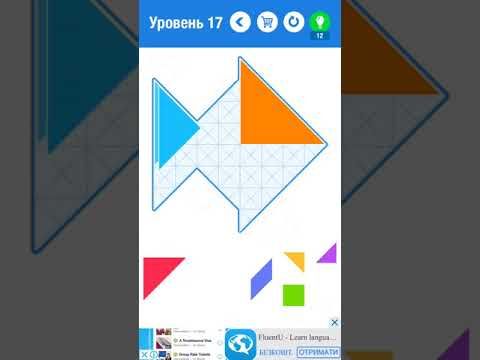 Video guide by dinalt: Tangram! Level 17 #tangram