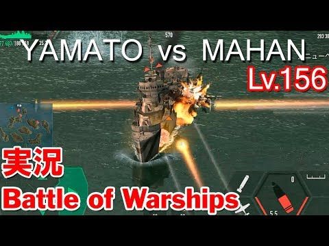 Video guide by Battle of Warships Style - NavalStyleã°ã¨ã™ãŸ12love: Warships Level 156 #warships