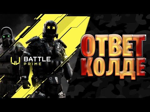 Video guide by : Battle Prime  #battleprime