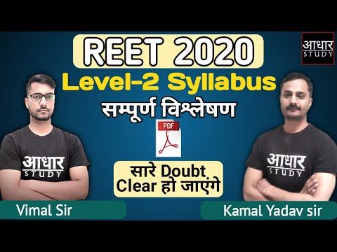 Video guide by Aadhar Study: 2020! Level 2 #2020