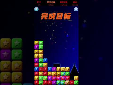Video guide by XH WU: PopStar Level 53 #popstar