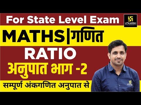 Video guide by MP Utkarsh: Ratio Part 2 #ratio