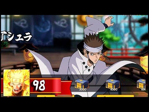 Video guide by JustSpawn Games: Ultimate Hokage Duel Part 98 #ultimatehokageduel