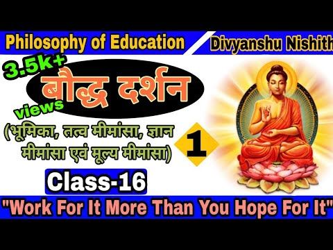 Video guide by Divyanshu Nishith: DHARM Part 1 #dharm