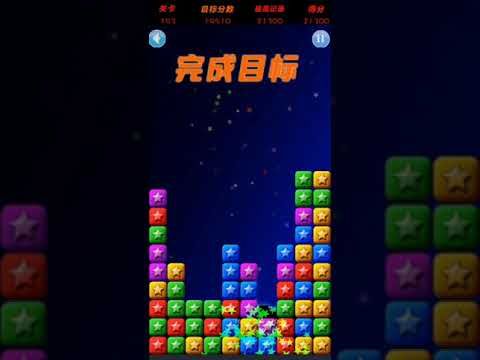 Video guide by XH WU: PopStar Level 193 #popstar