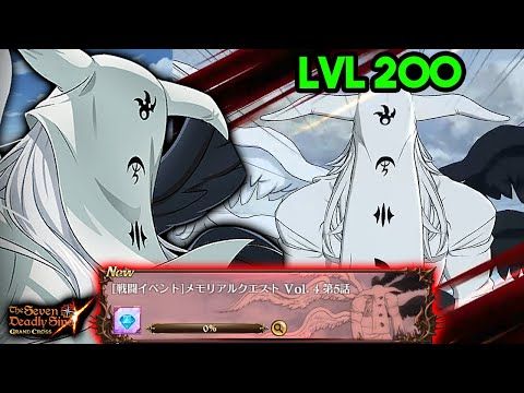 Video guide by Godeli: The Seven Deadly Sins Level 200 #thesevendeadly