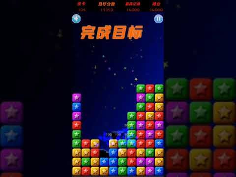 Video guide by XH WU: PopStar Level 105 #popstar