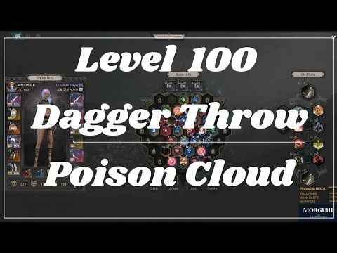 Video guide by Morguhl: Poison Cloud Level 100 #poisoncloud