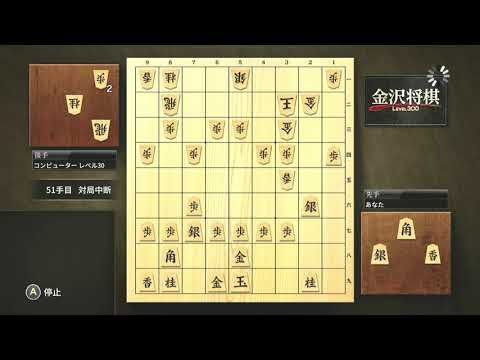 Video guide by fruitbatsalad: Shogi Level 30 #shogi