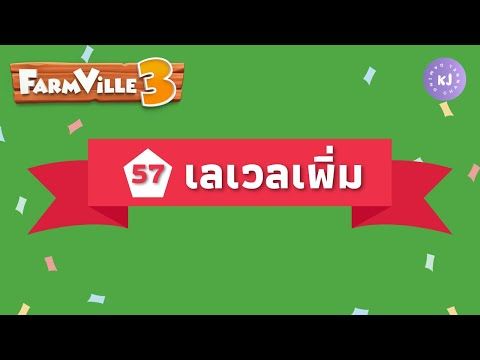Video guide by Apinya Station: FarmVille 3 Level 57 #farmville3