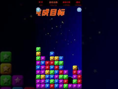 Video guide by XH WU: PopStar Level 63 #popstar