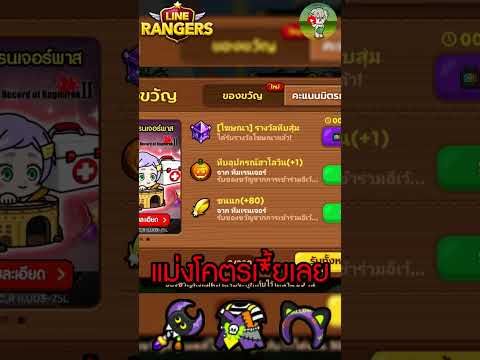 Video guide by : LINE Rangers  #linerangers