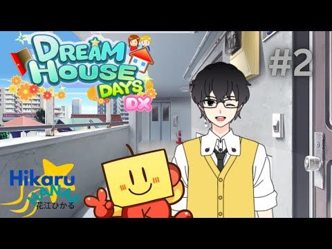 Video guide by : Dream House Days DX  #dreamhousedays