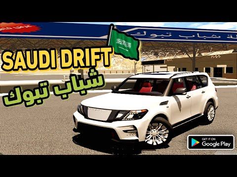 Video guide by : سعودي درفت  #سعوديدرفت