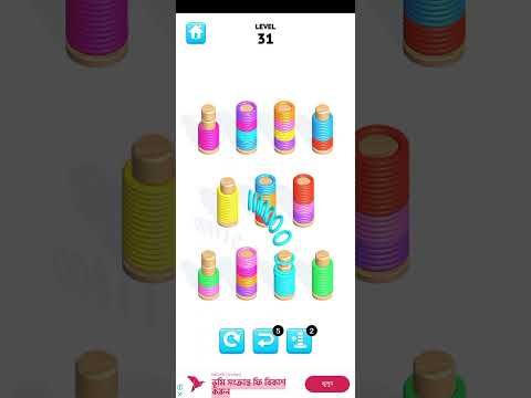 Video guide by All Games Here : Slinky Sort Puzzle Level 31 #slinkysortpuzzle