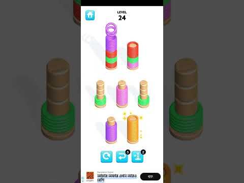 Video guide by All Games Here : Slinky Sort Puzzle Level 24 #slinkysortpuzzle