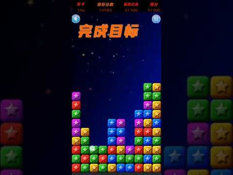 Video guide by XH WU: PopStar Level 194 #popstar