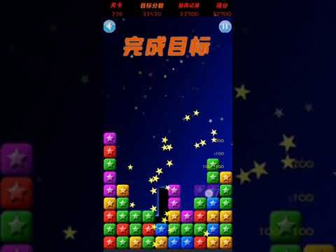 Video guide by XH WU: PopStar Level 236 #popstar