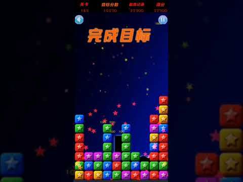 Video guide by XH WU: PopStar Level 189 #popstar