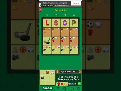 Video guide by Einstein's Riddle: Easy! Level 28 #easy
